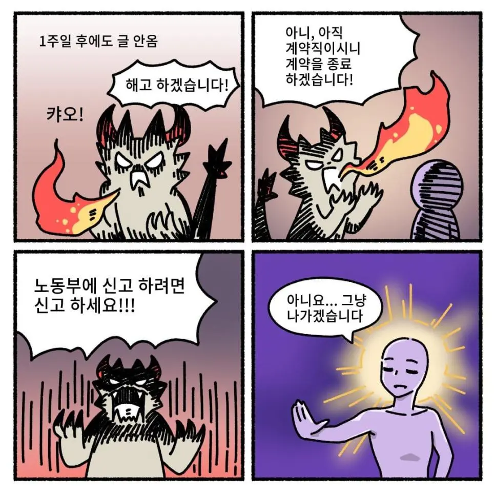골방환상곡 워니 사장 근황만화 | 인스티즈