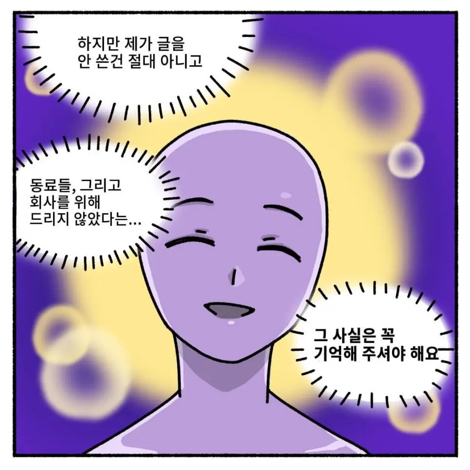 골방환상곡 워니 사장 근황만화 | 인스티즈