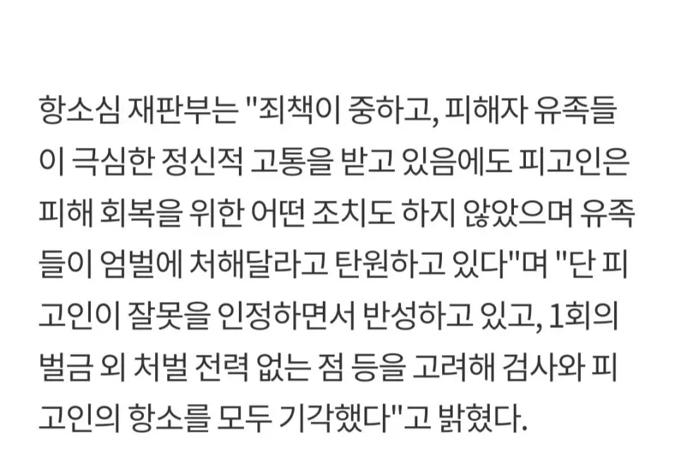 회식자리에서 맞아죽음 | mbong.kr 엠봉