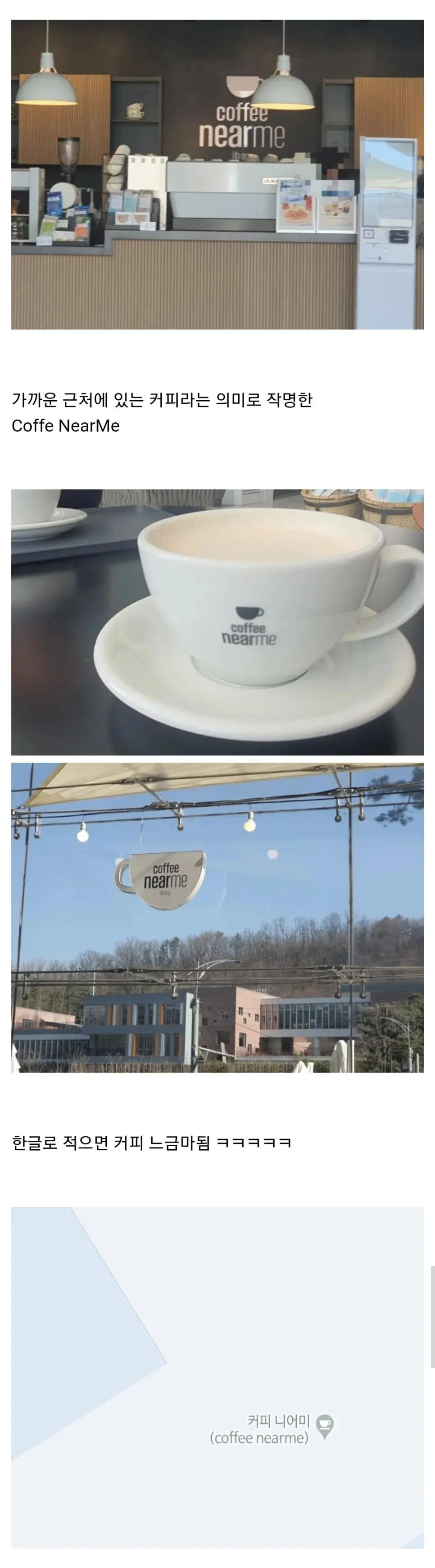 한글로 표기해서는 안되는 어느 카페.jpg | mbong.kr 엠봉