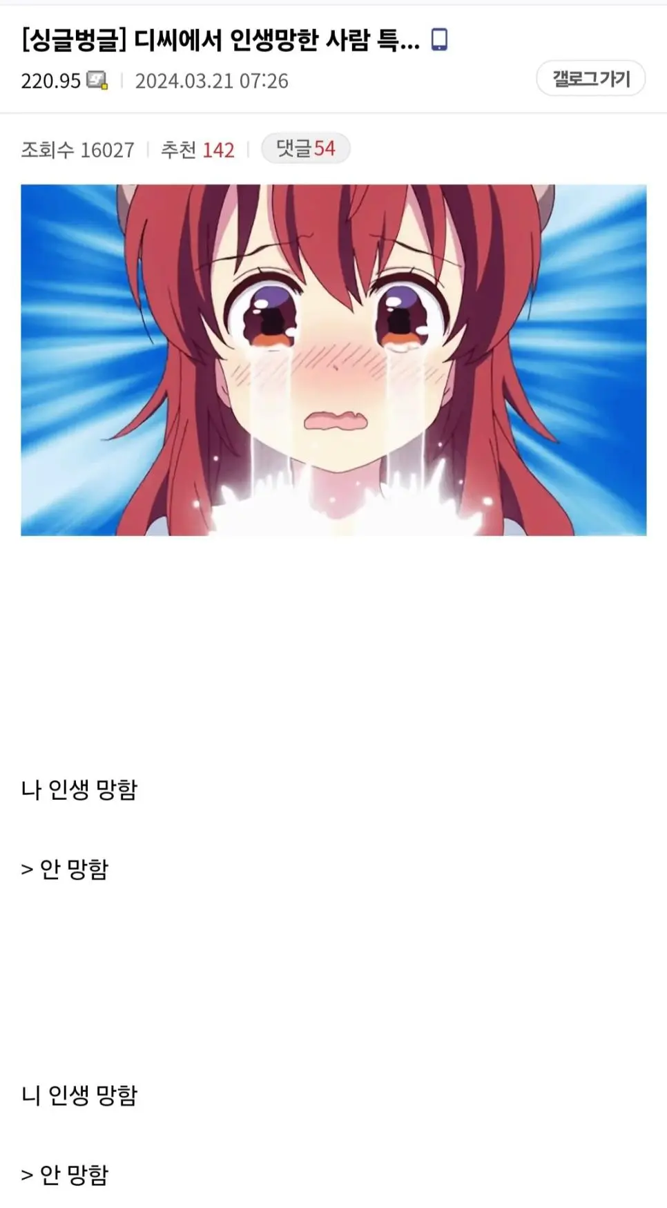 디씨에서 인생 망한 사람 구별법 | mbong.kr 엠봉