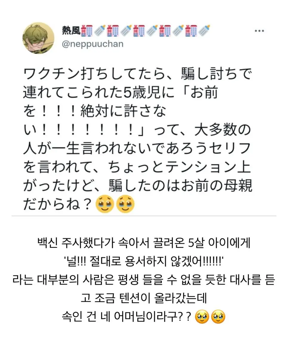 실생활에서 들을 일 없는 대사 | mbong.kr 엠봉