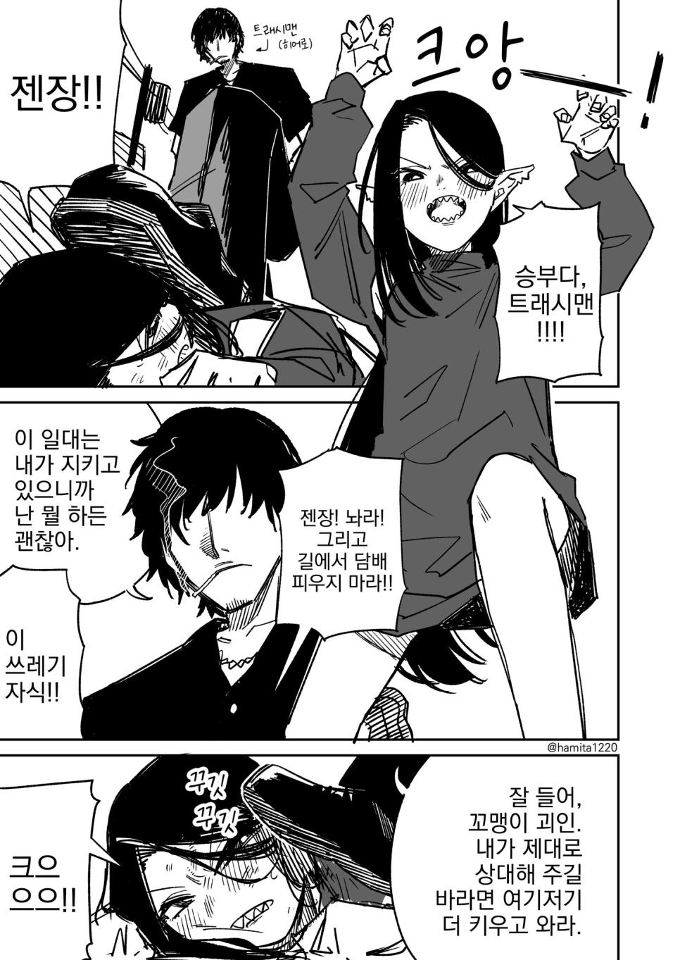 Manhwa manhwa