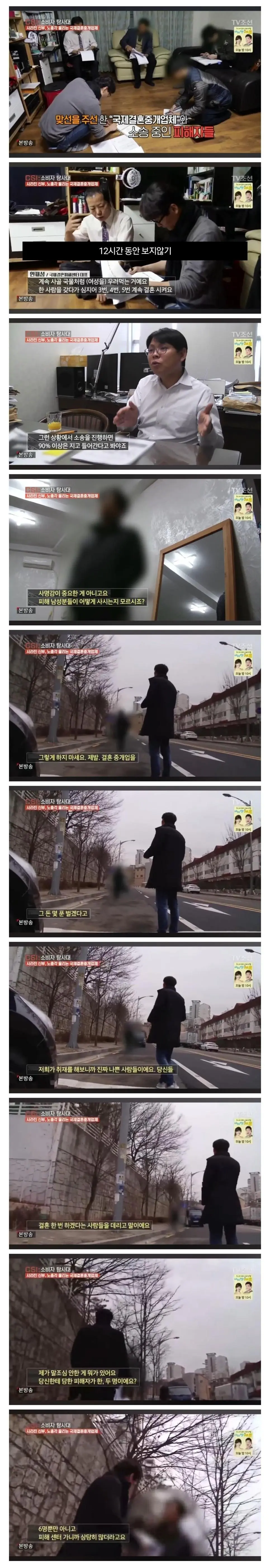 베트남 국결취재하다 찐텐으로 빡친 pd | mbong.kr 엠봉