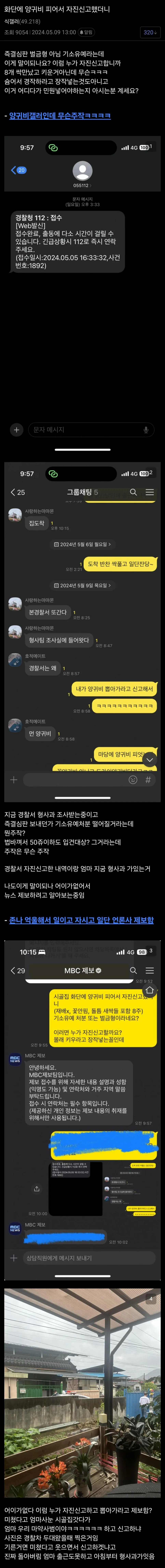 화단에 양귀비가 피어서 자진 신고한 썰 ㄷㄷ; | mbong.kr 엠봉