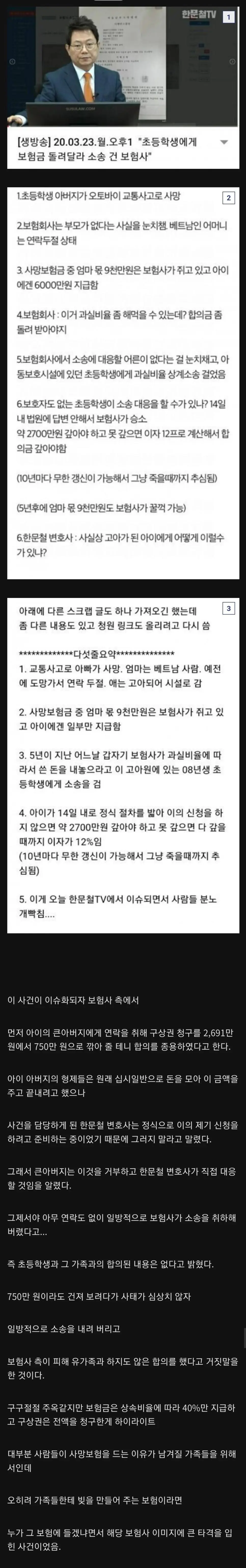 2020년에 있었던 악마도 기겁할 사건 | mbong.kr 엠봉