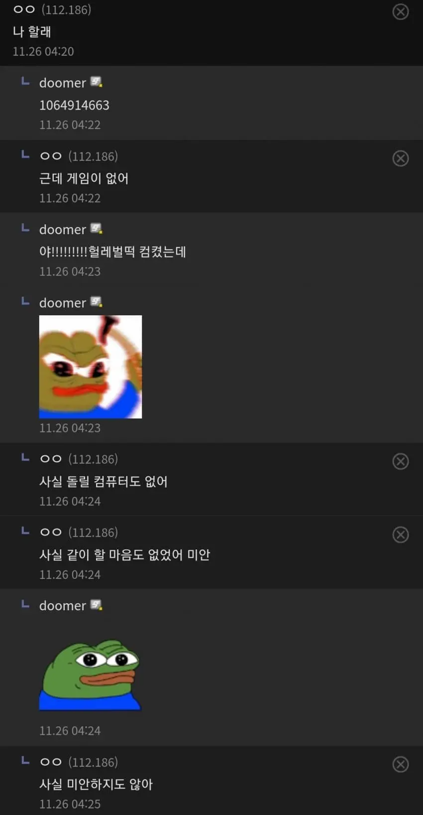 게임 같이할사람 구함.jpg | mbong.kr 엠봉