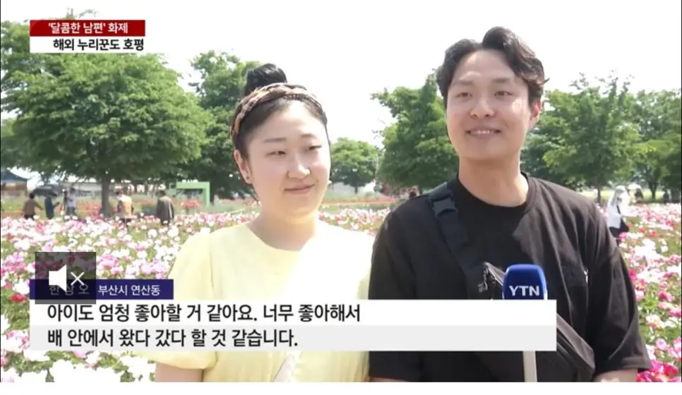 아내랑 꽃을 구분하기 어려워하던 남편 미공개 장면 | mbong.kr 엠봉