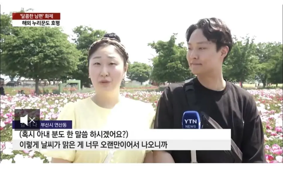 아내랑 꽃을 구분하기 어려워하던 남편 미공개 장면 | mbong.kr 엠봉