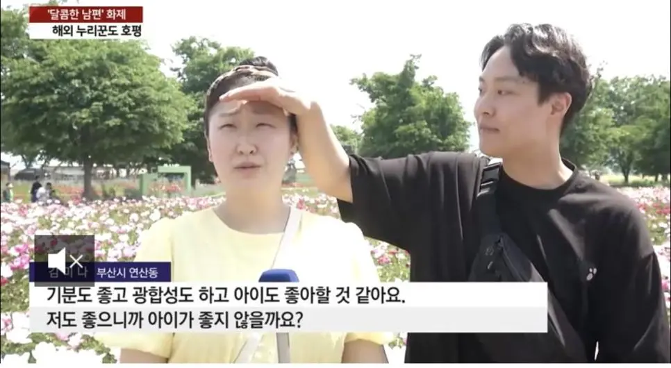 아내랑 꽃을 구분하기 어려워하던 남편 미공개 장면 | mbong.kr 엠봉