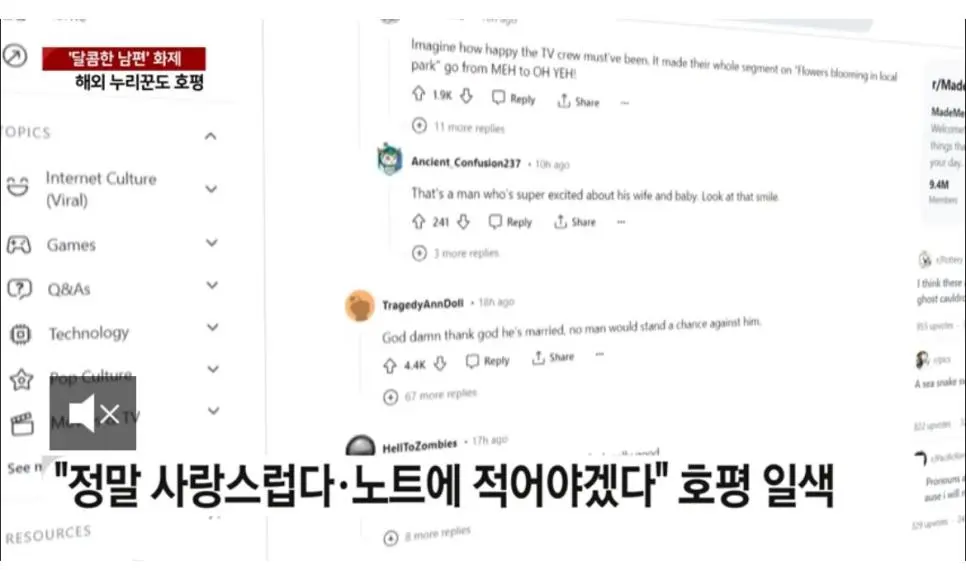 아내랑 꽃을 구분하기 어려워하던 남편 미공개 장면 | mbong.kr 엠봉