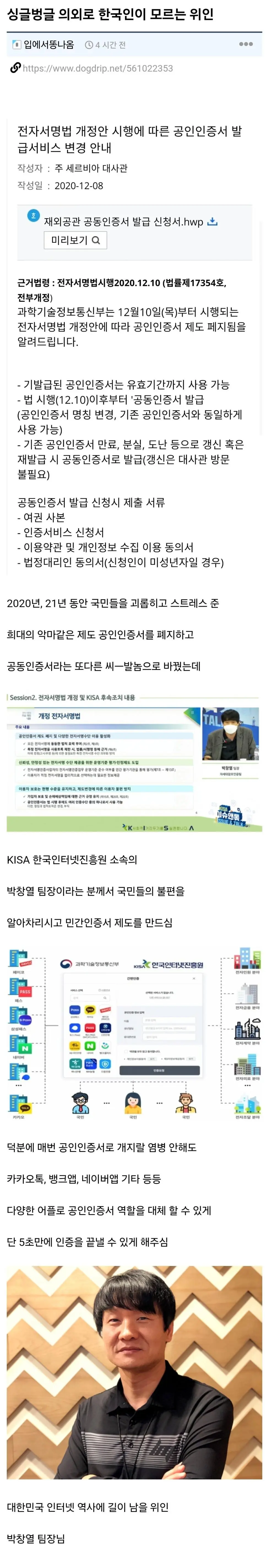 의외로 한국인들이 잘 모르는 위인 | mbong.kr 엠봉