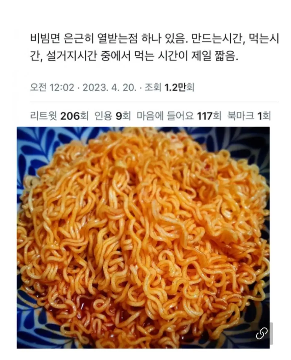 누구나 인정하는 비빔면 공감 | 인스티즈