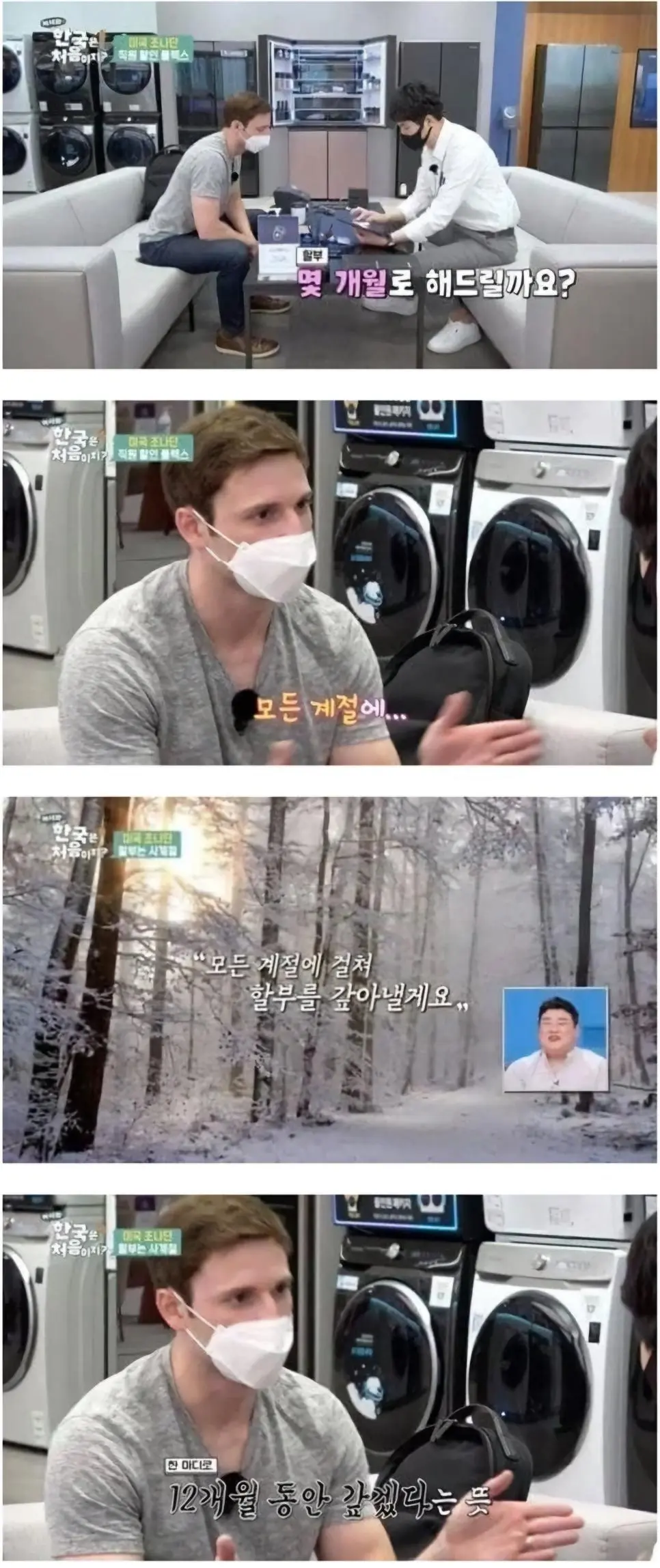 12개월 할부를 감성적으로 표현하면 | 인스티즈