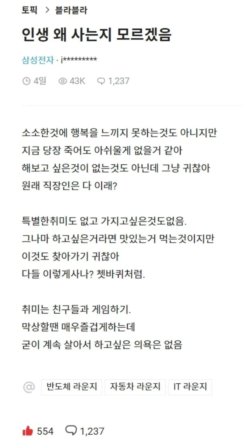 많은 현대인들이 요즘 가진다는 생각 | 인스티즈