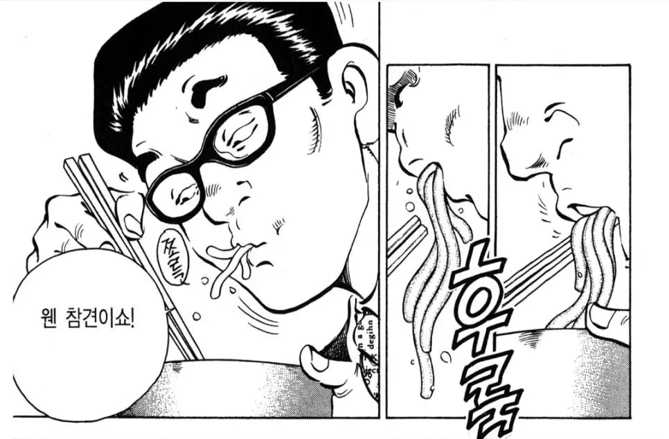 활협전 모드 몰입감 논란...manhwa | mbong.kr 엠봉