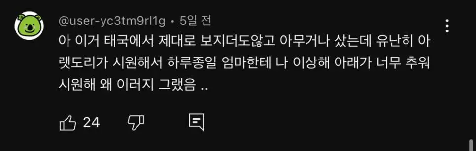 여자들이 태국 가면 꼭 사온다는 생리대 | mbong.kr 엠봉