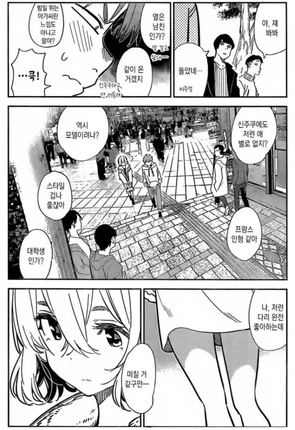 일본 vs 한국 성희롱 대사 | mbong.kr 엠봉