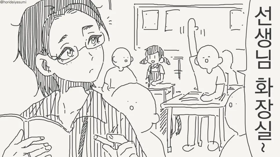 선생님 화장실 manhwa | mbong.kr 엠봉