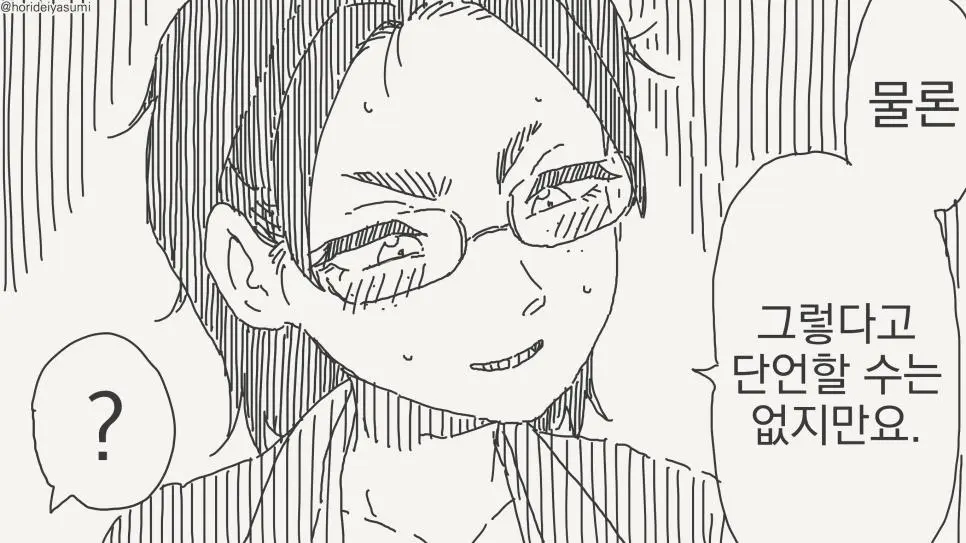 선생님 화장실 manhwa | mbong.kr 엠봉