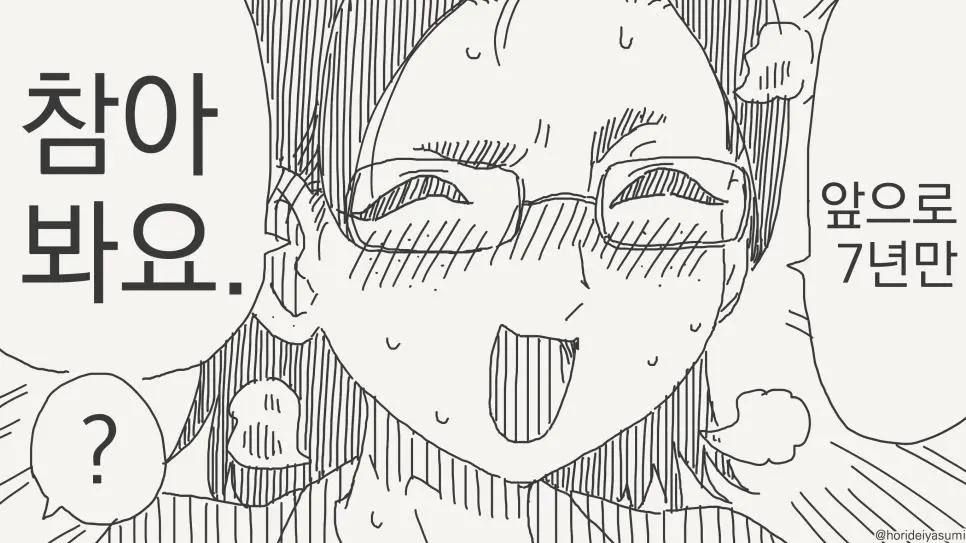 선생님 화장실 manhwa | mbong.kr 엠봉