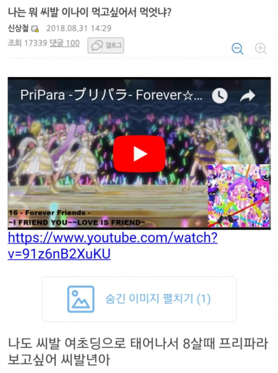 아저씨들이 미안해 | mbong.kr 엠봉