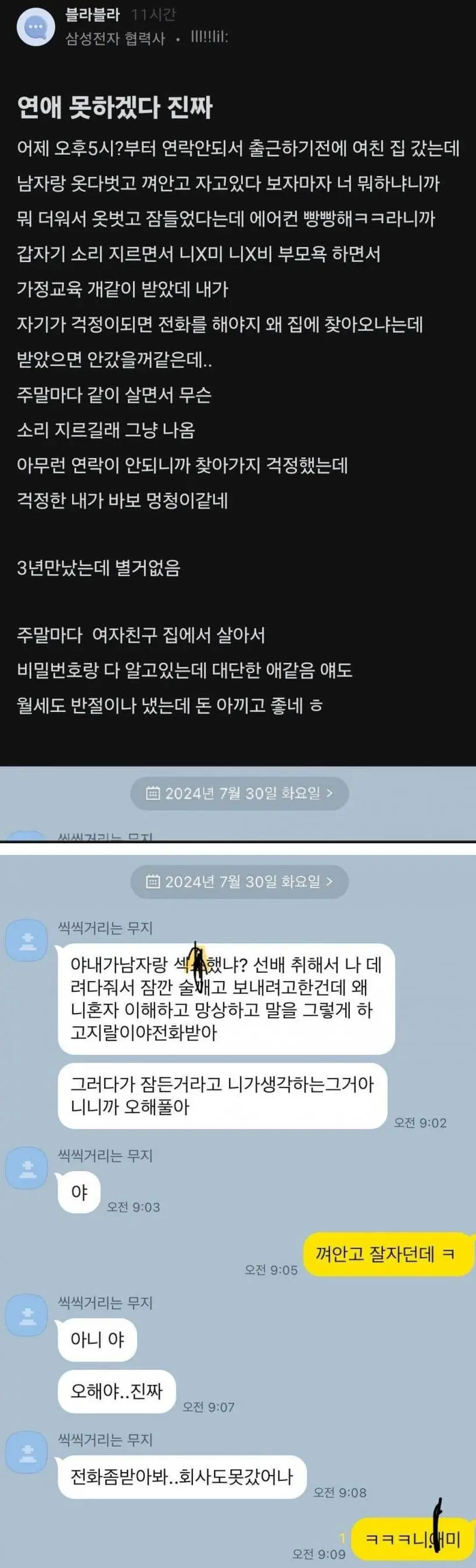 출근전에 여친 집에 갔더니.. | mbong.kr 엠봉