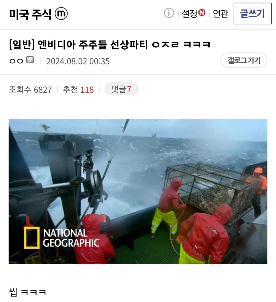 싱글벙글 대혼돈의 미장, 미국주식갤러리 반응.jpg | mbong.kr 엠봉