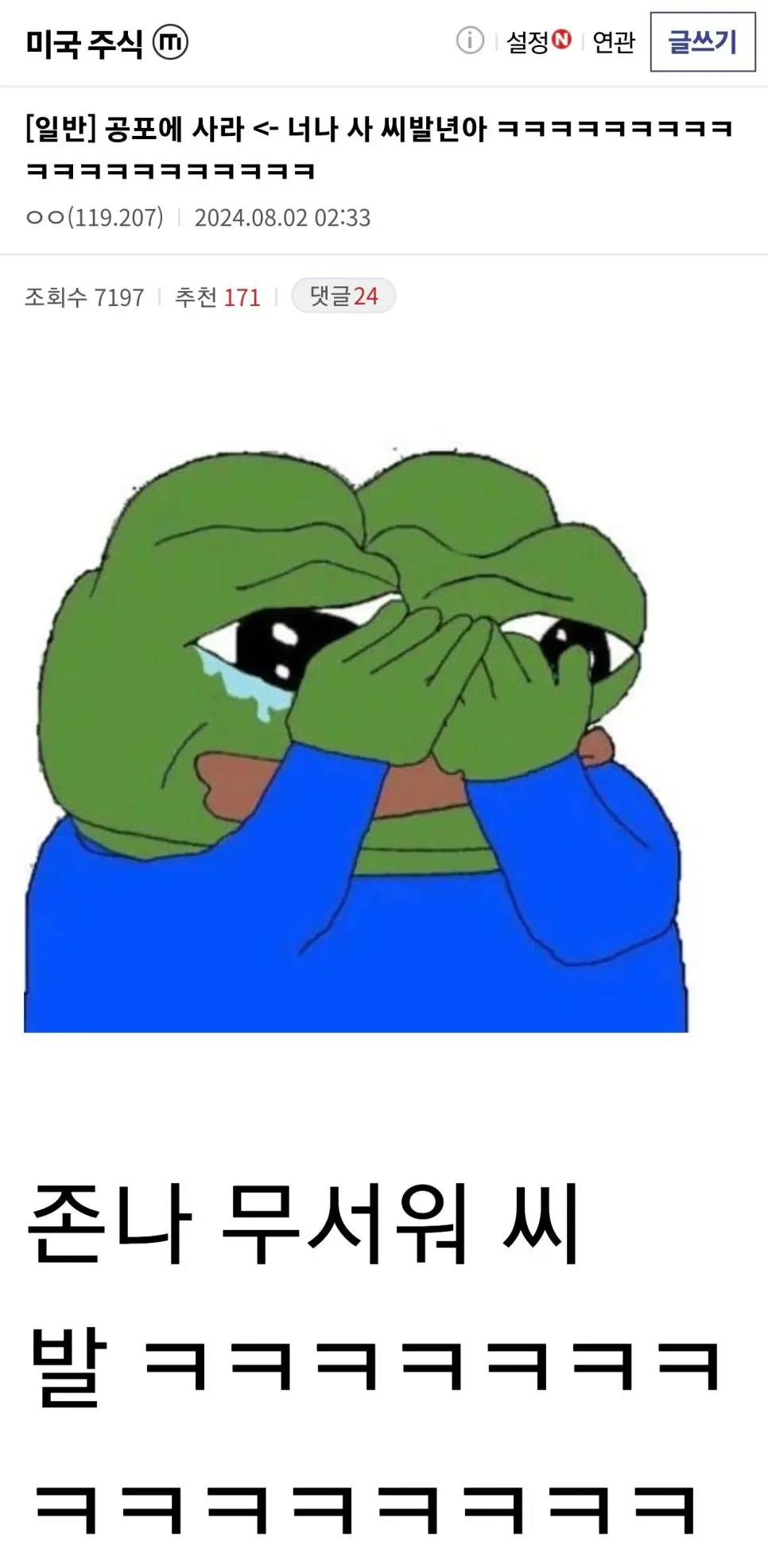 싱글벙글 대혼돈의 미장, 미국주식갤러리 반응.jpg | mbong.kr 엠봉