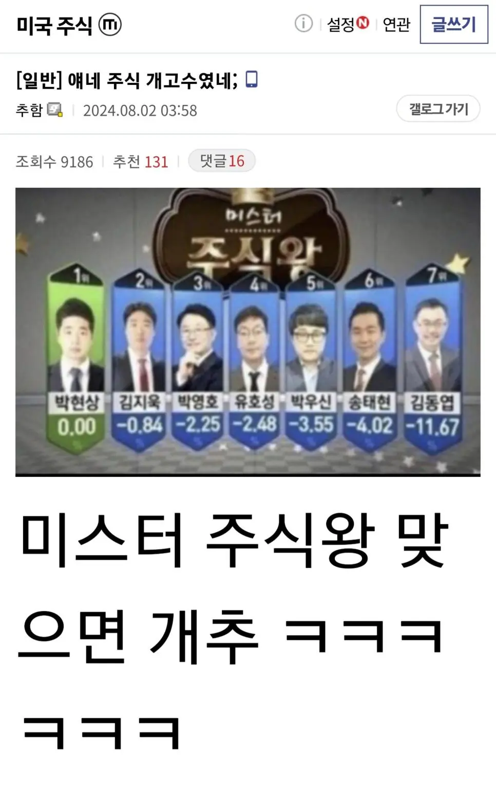 싱글벙글 대혼돈의 미장, 미국주식갤러리 반응.jpg | mbong.kr 엠봉