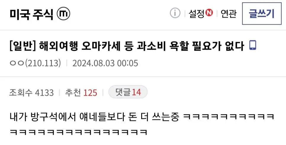 싱글벙글 대혼돈의 미장, 미국주식갤러리 반응.jpg | mbong.kr 엠봉