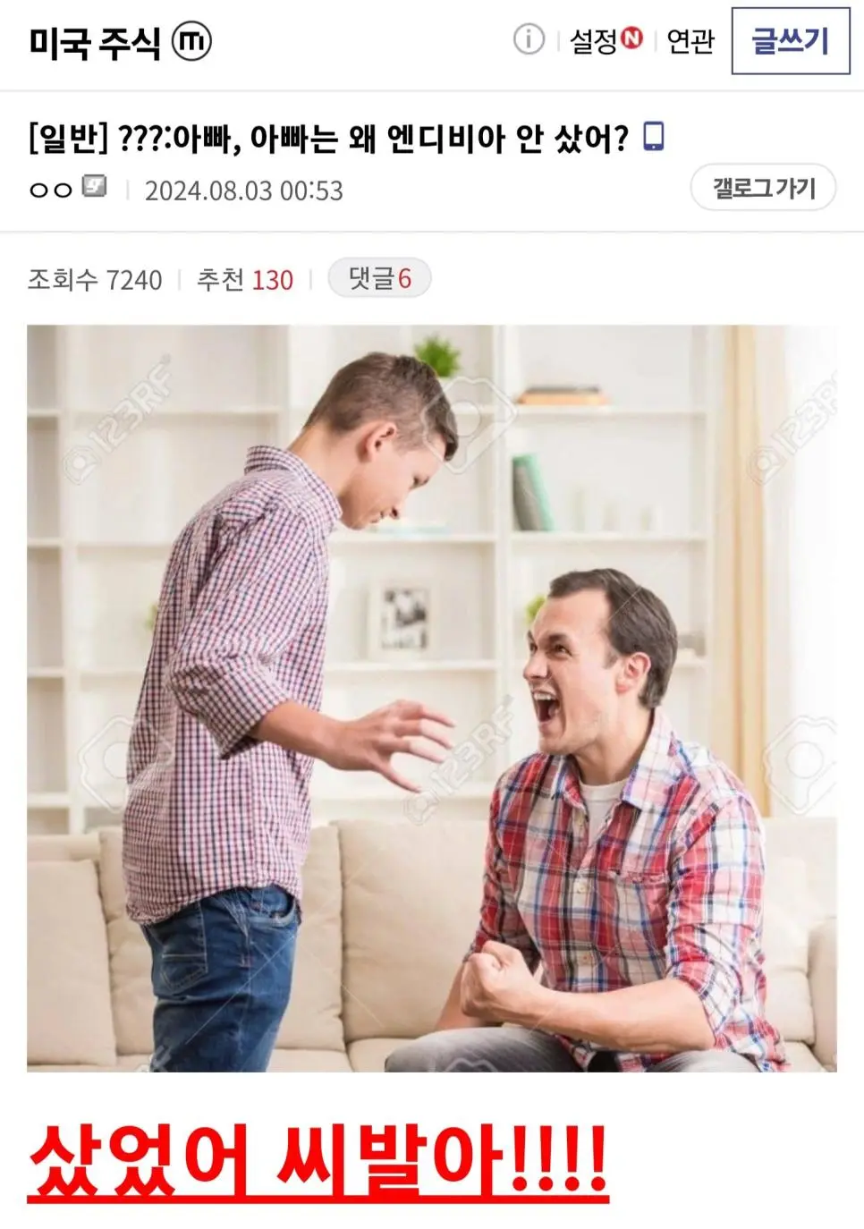 싱글벙글 대혼돈의 미장, 미국주식갤러리 반응.jpg | mbong.kr 엠봉