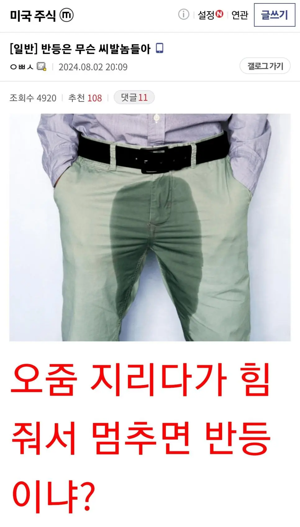 싱글벙글 대혼돈의 미장, 미국주식갤러리 반응.jpg | mbong.kr 엠봉