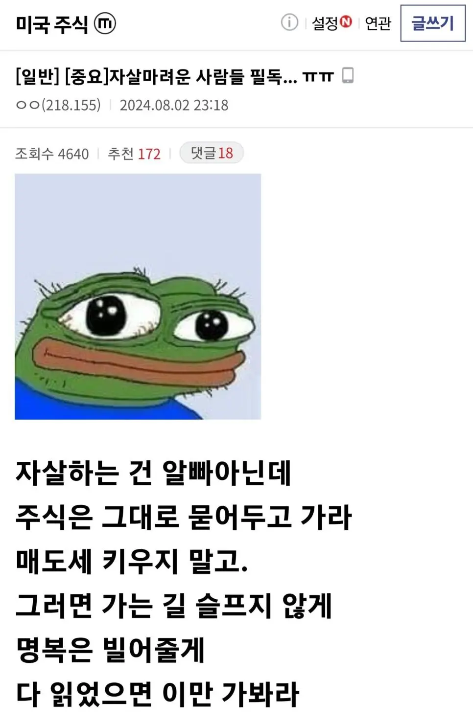 싱글벙글 대혼돈의 미장, 미국주식갤러리 반응.jpg | mbong.kr 엠봉