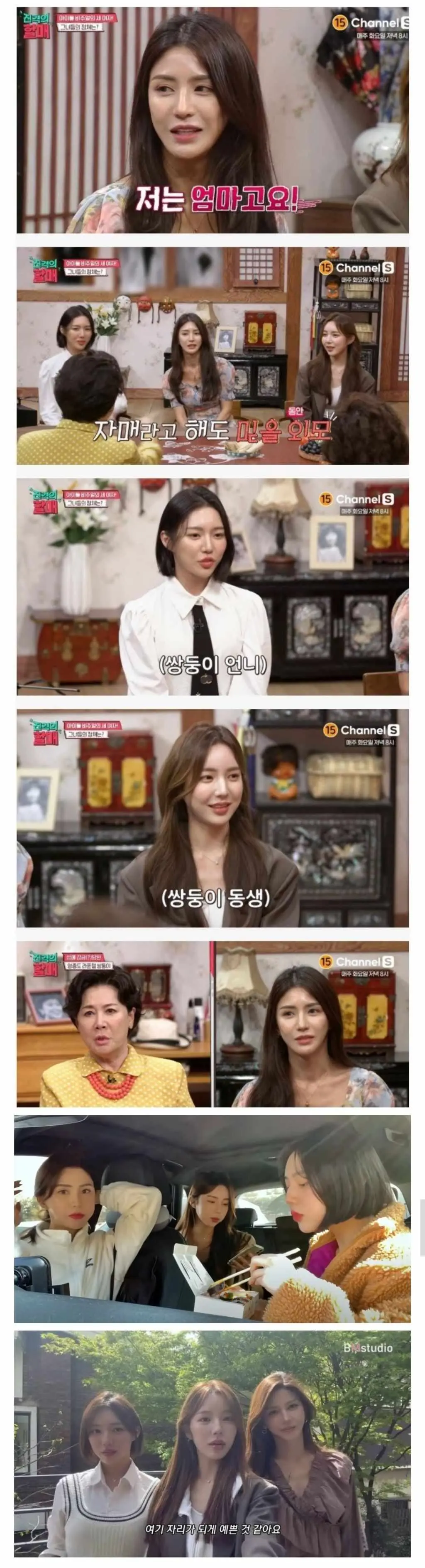 엄마와 쌍둥이 자매 | mbong.kr 엠봉