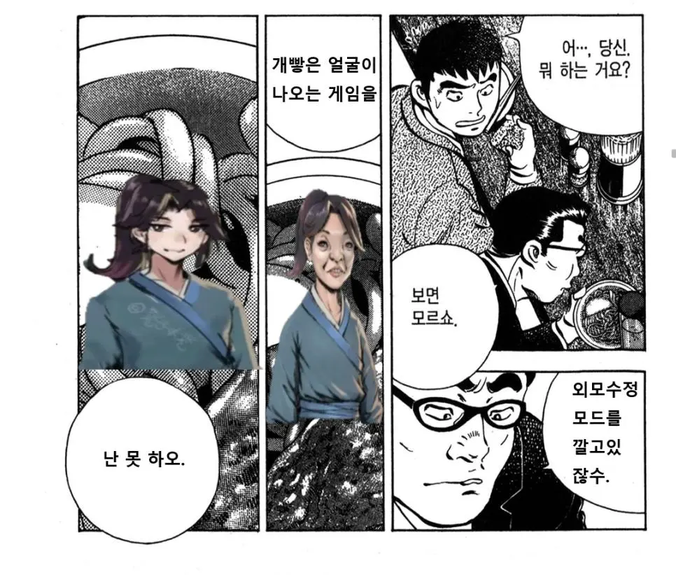 활협전 모드 몰입감 논란...manhwa | mbong.kr 엠봉