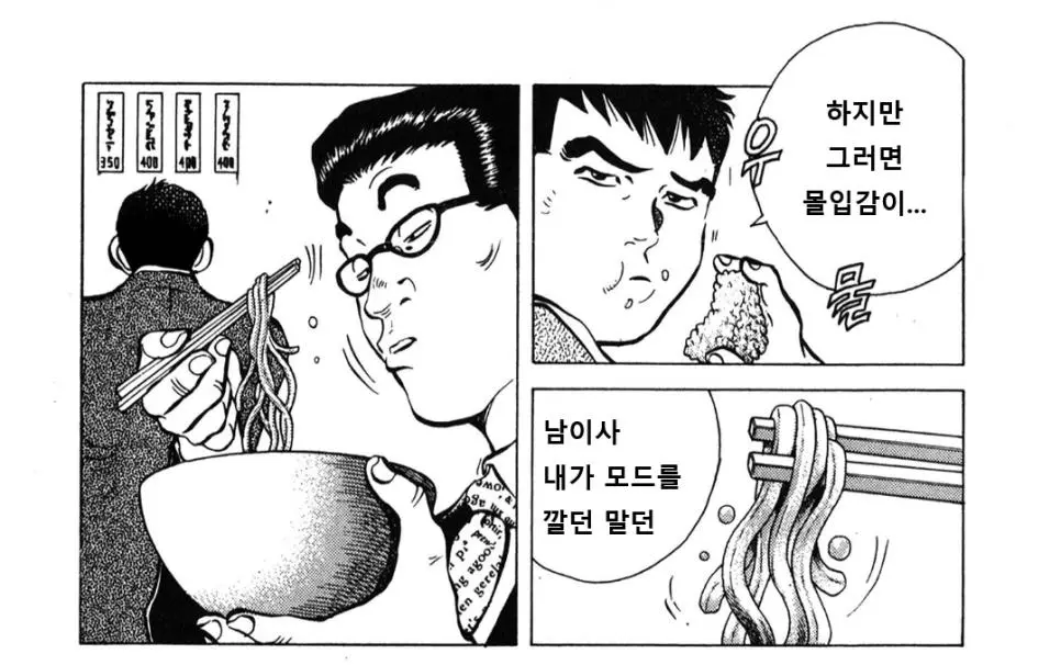 활협전 모드 몰입감 논란...manhwa | mbong.kr 엠봉