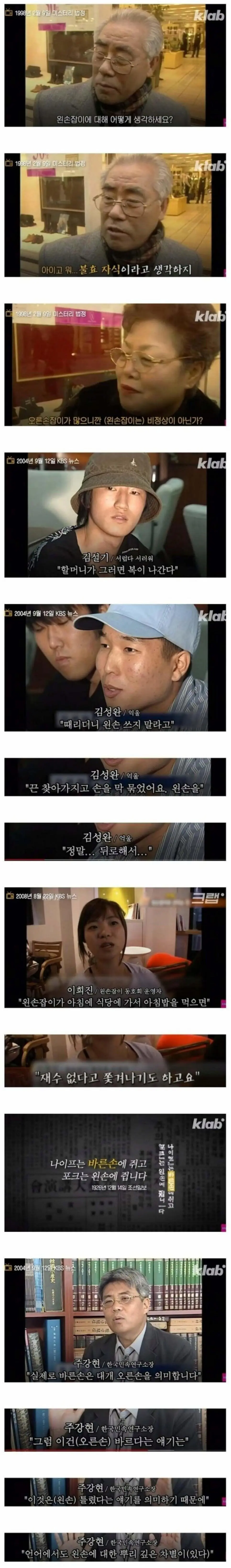 90년도 왼손잡이 인식.jpg | 인스티즈