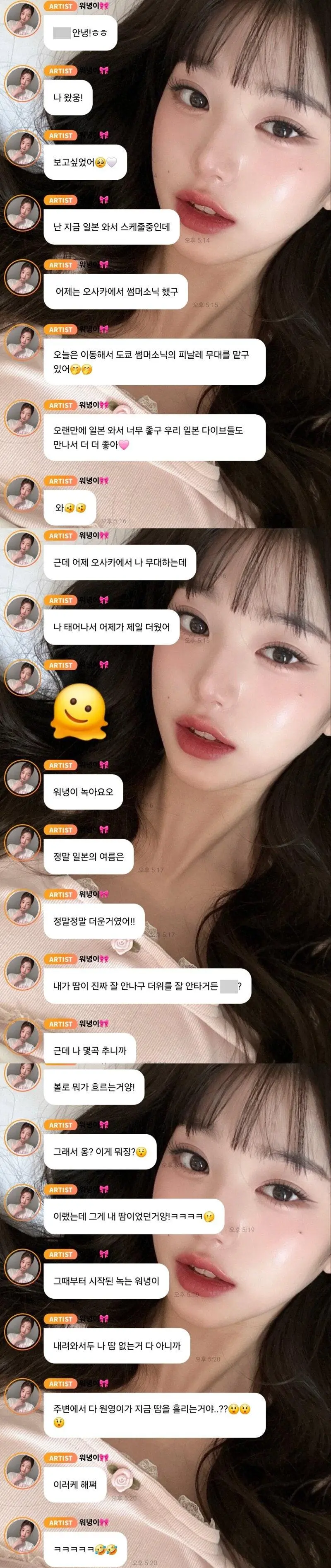 더위 안타는 장원영이 일본가서 놀란 이유.jpg | mbong.kr 엠봉
