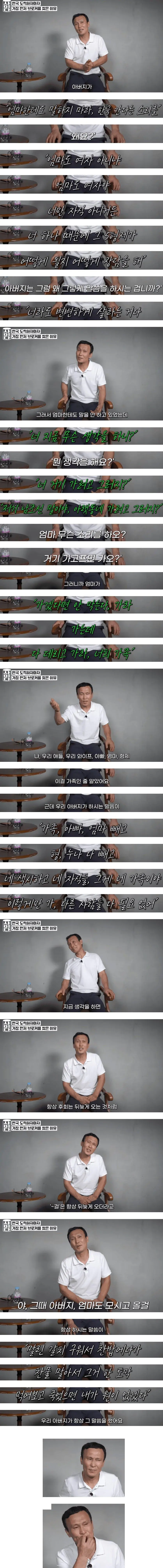 탈북당시 가장 후회한 것 | mbong.kr 엠봉