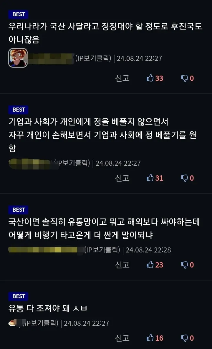 우리것이 좋은거라는 마케팅이 안 통하는 이유.jpg | mbong.kr 엠봉