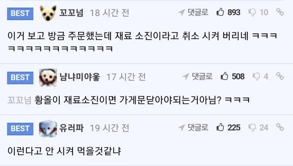 BBQ 한달간 황올 반마리 무료! | mbong.kr 엠봉