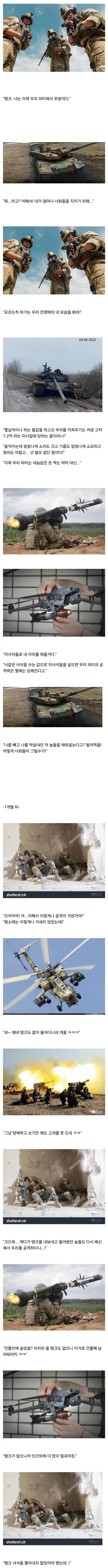 어이 탱크! 너는 이제 전쟁파티에서 추방이다! | mbong.kr 엠봉