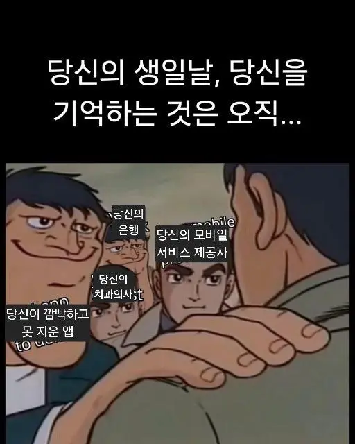 내 생일을 기억해주는.jpg | 인스티즈