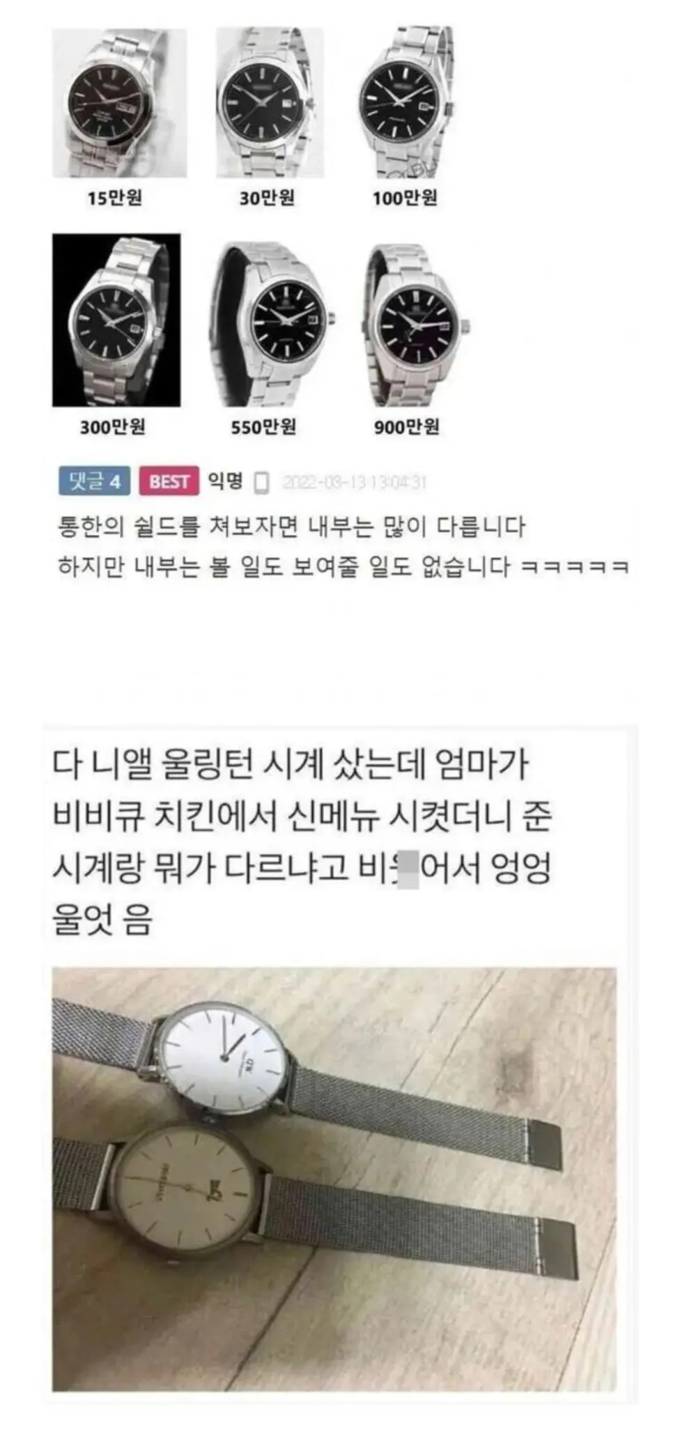 시계 관심없는 사람 특징.jpg | 인스티즈