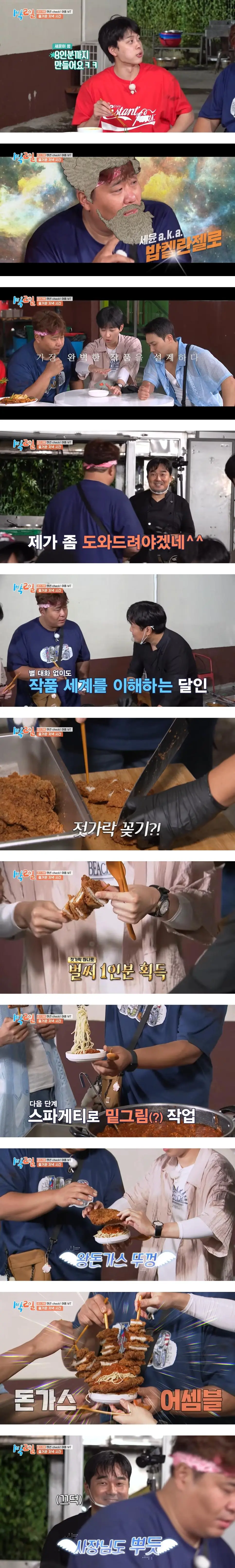 한 접시로 세명이서 먹는 방법 | mbong.kr 엠봉
