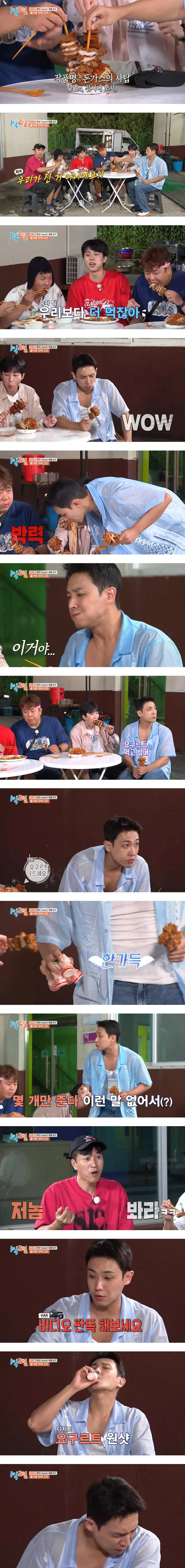 한 접시로 세명이서 먹는 방법 | mbong.kr 엠봉