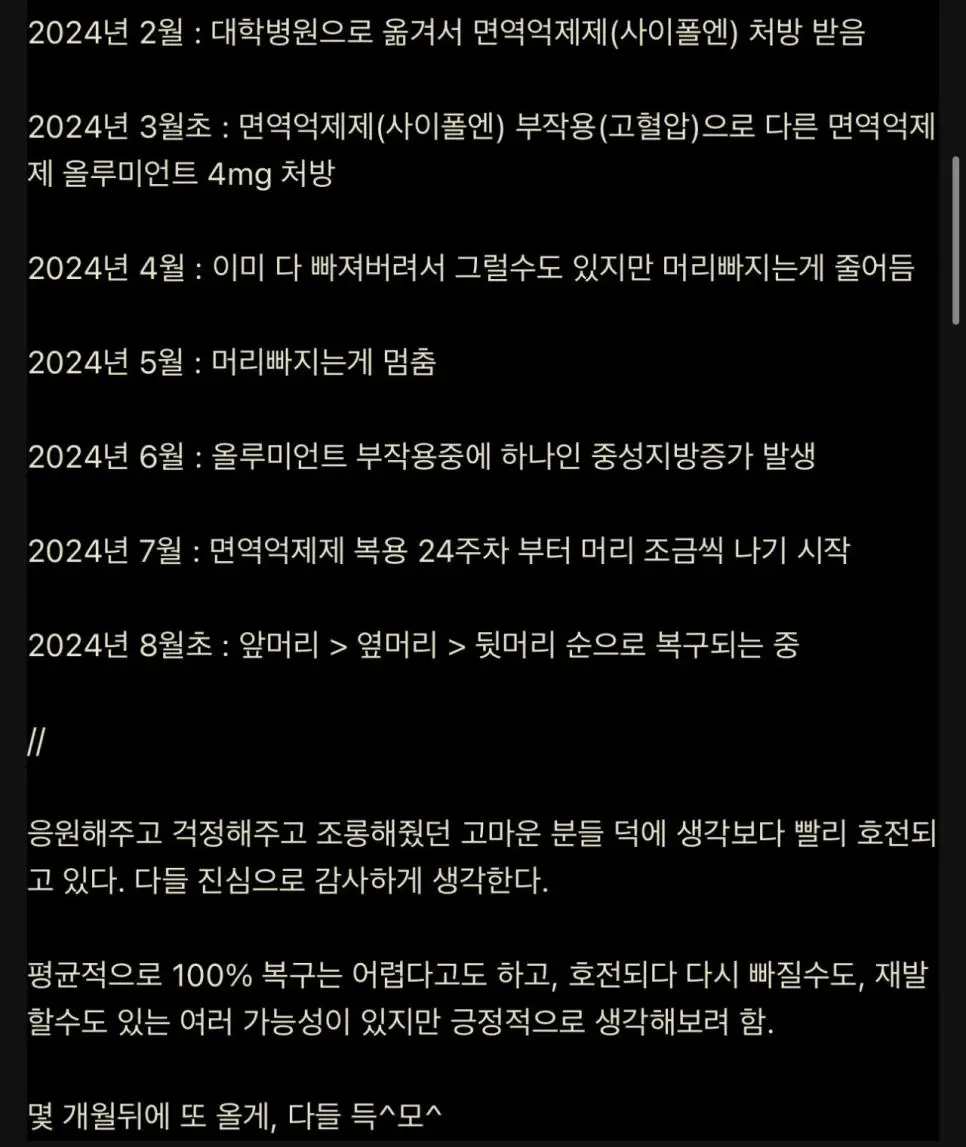 급성 탈모로 여친한테 차인 남자 근황.jpg | mbong.kr 엠봉