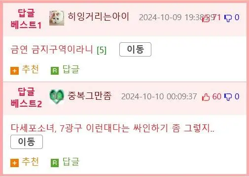 놀뭐에서 나온 충격적인? 장면 | mbong.kr 엠봉