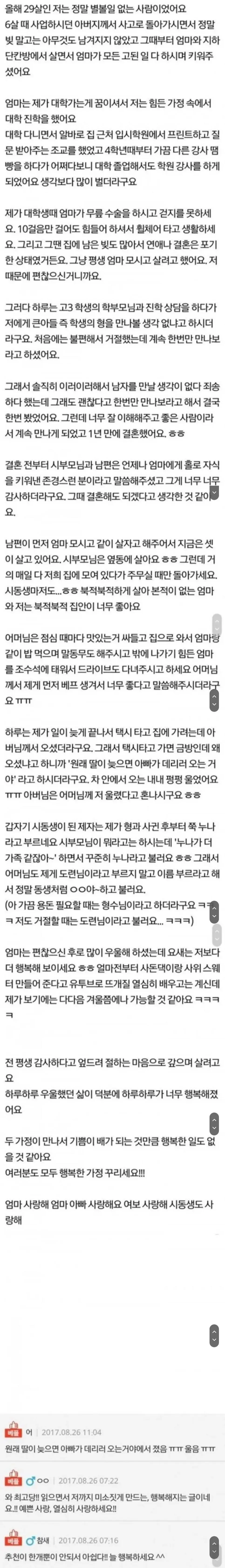 영화같은 결혼 사연 | mbong.kr 엠봉